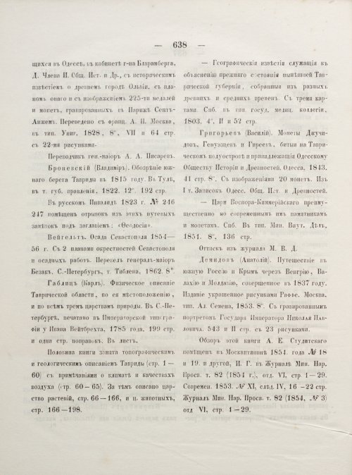 Страница 646