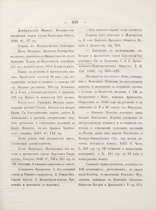 Страница 647
