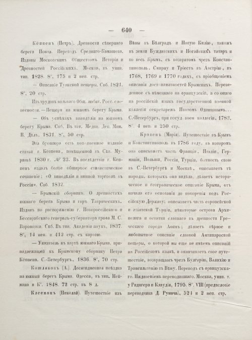 Страница 648