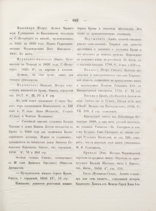 Страница 649