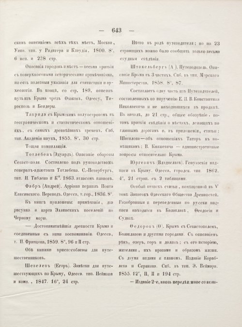 Страница 651