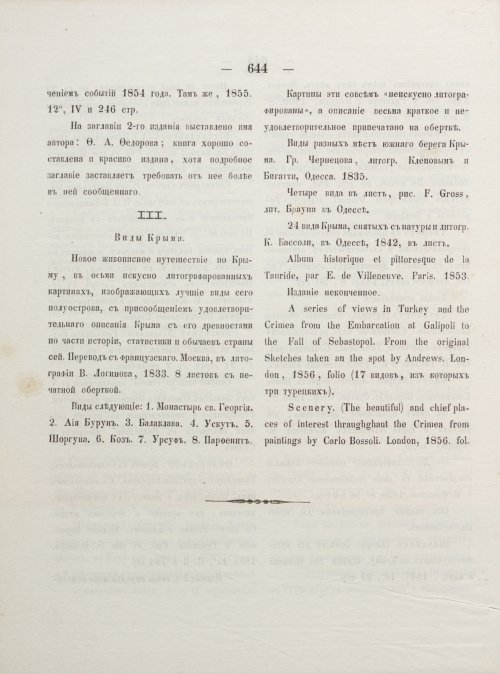 Страница 652