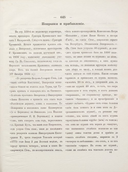 Страница 653