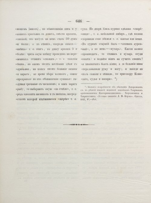 Страница 654