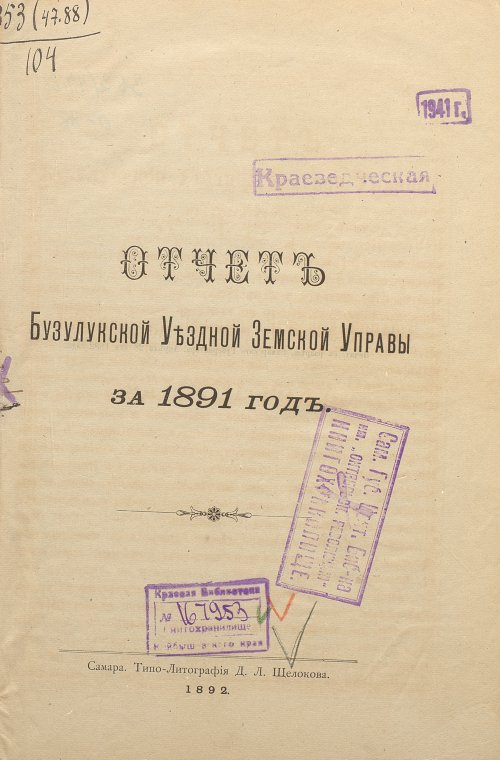 Страница 7