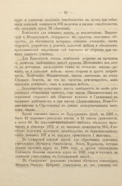 Страница 26