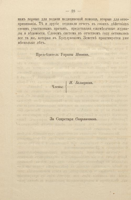 Страница 34