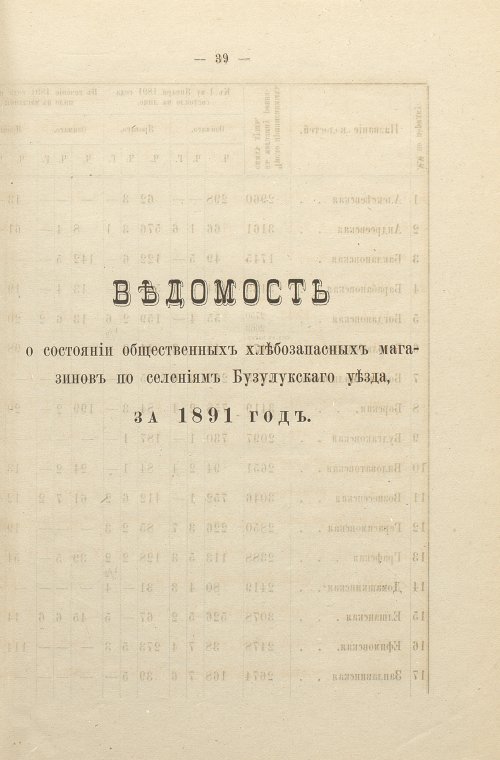 Страница 44