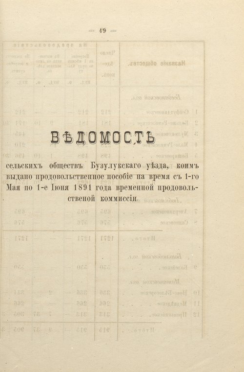 Страница 50