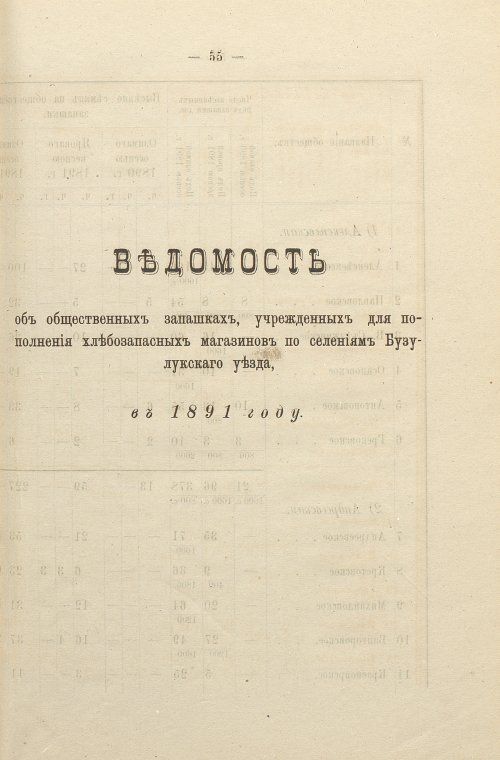 Страница 56