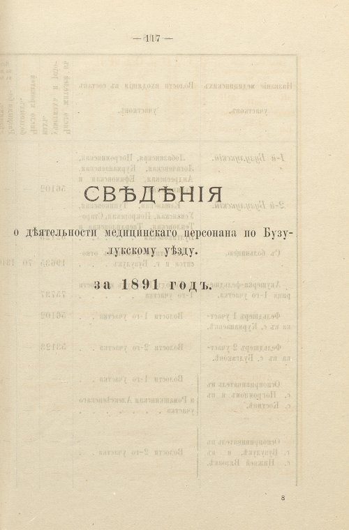 Страница 92