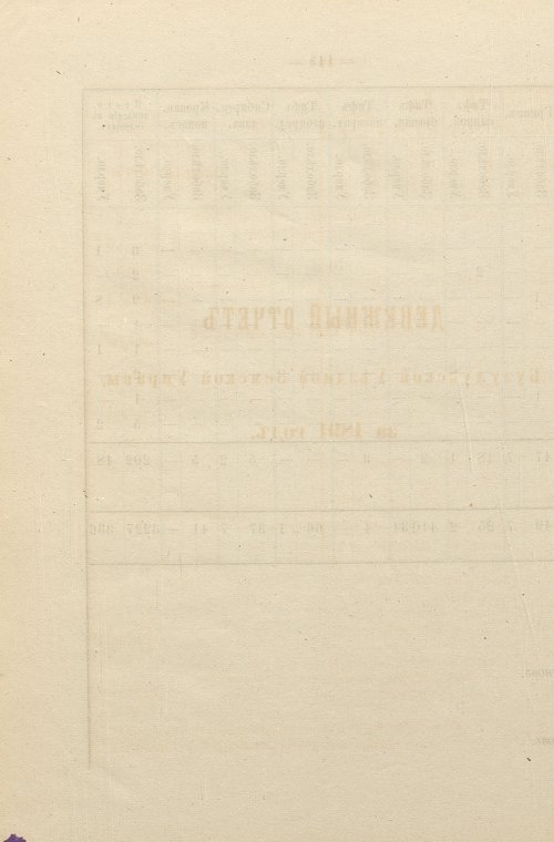Страница 108