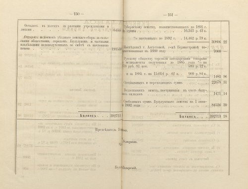 Страница 111