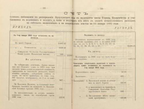 Страница 120