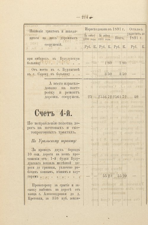 Страница 155