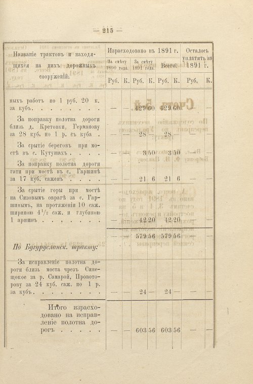 Страница 156