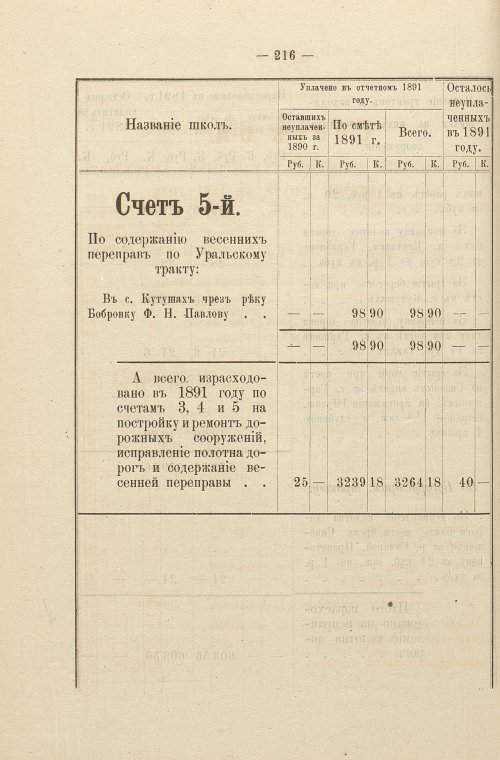 Страница 157