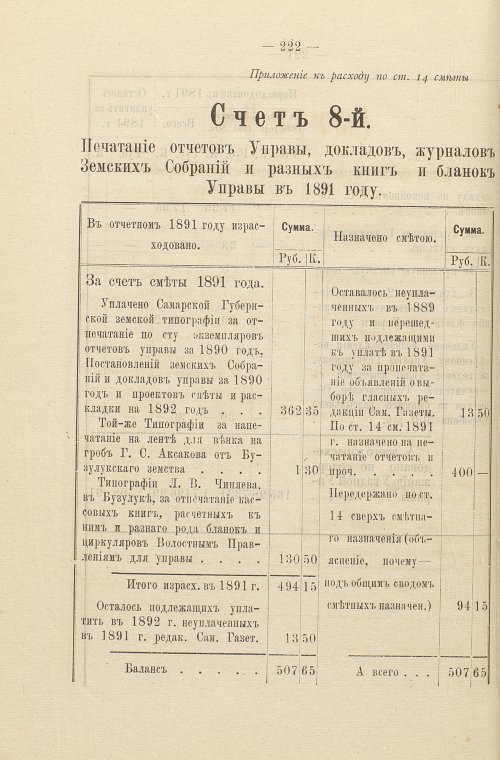 Страница 163