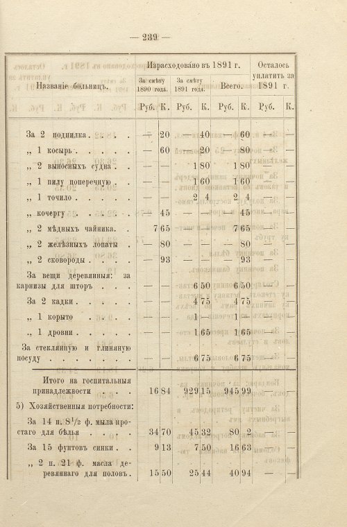 Страница 180