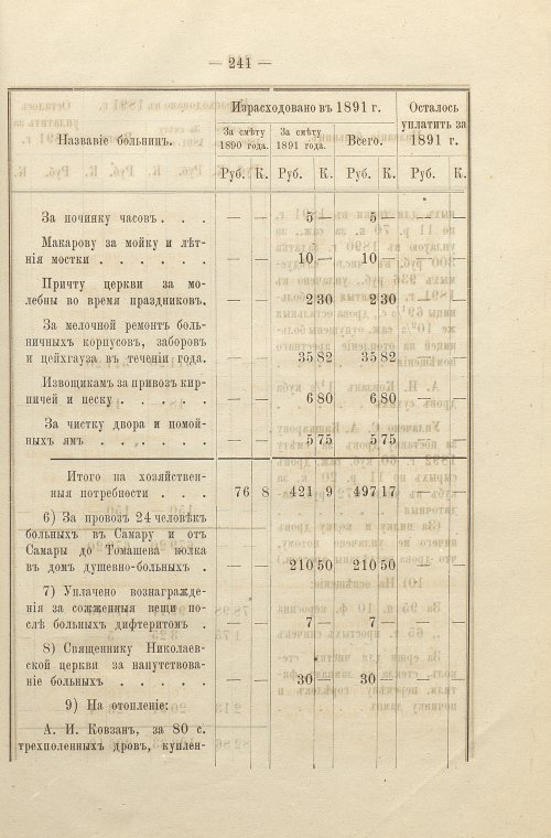 Страница 182