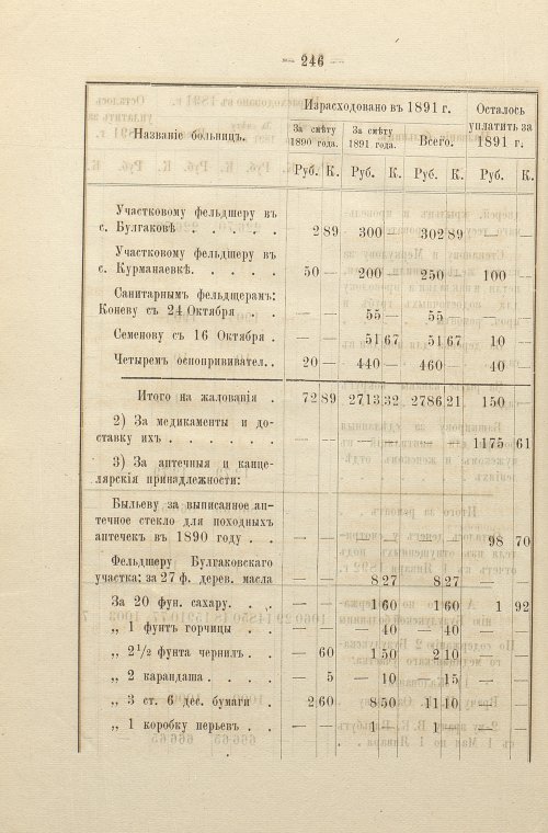 Страница 187