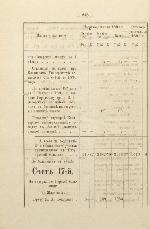 Страница 189