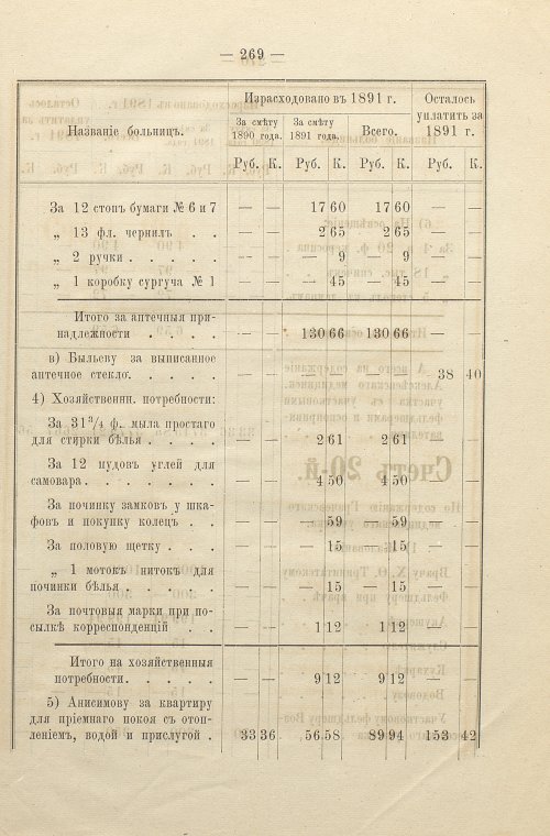 Страница 210