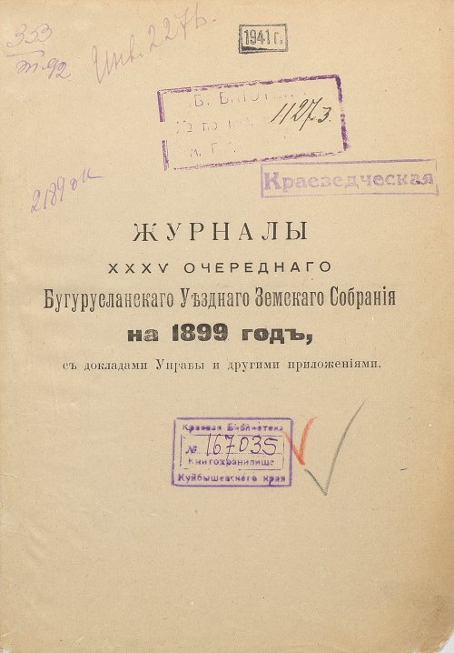 Страница 7
