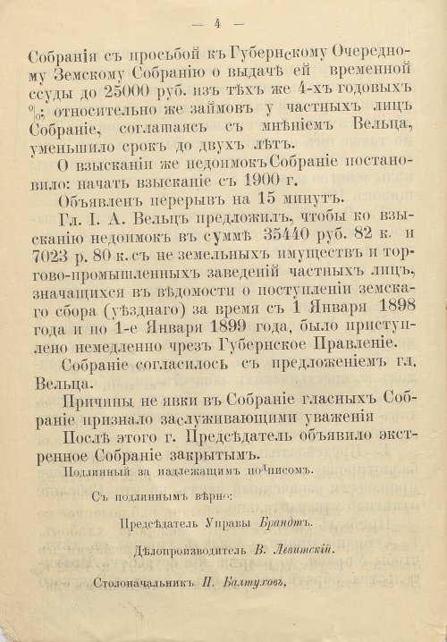 Страница 12