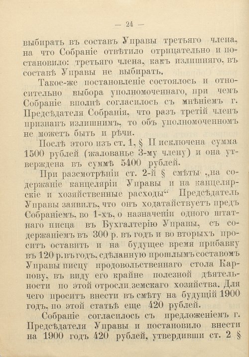 Страница 32