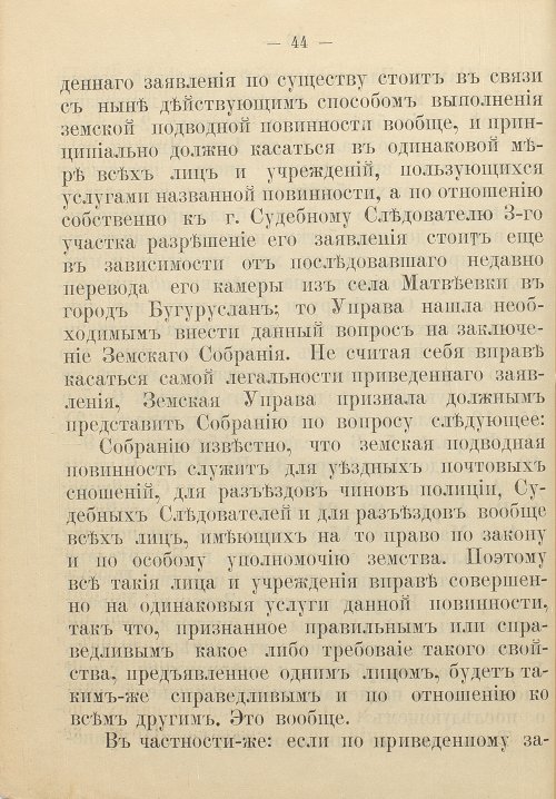 Страница 52