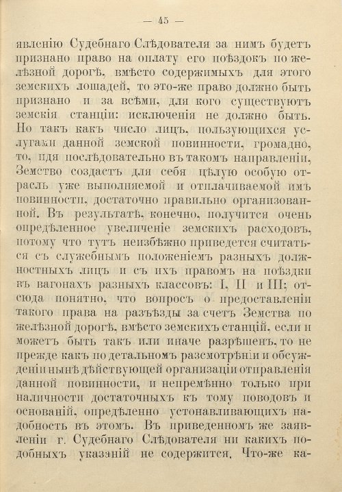 Страница 53