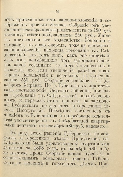 Страница 59