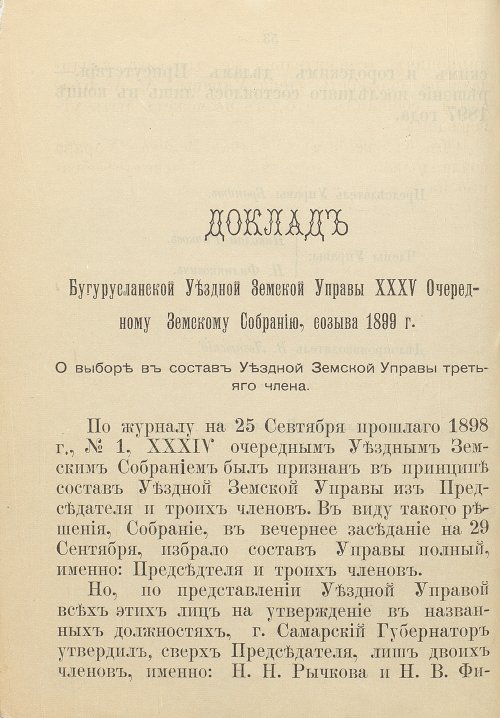 Страница 62