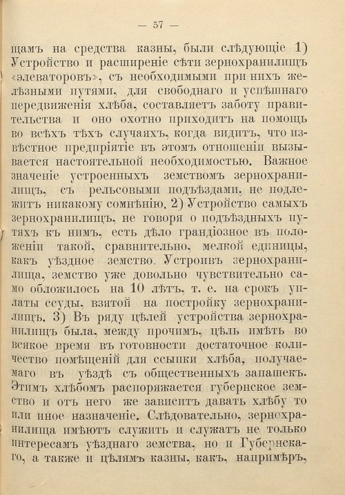 Страница 65