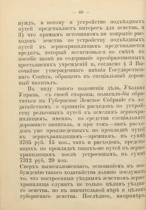 Страница 68