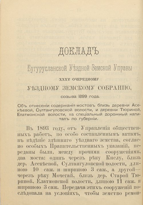 Страница 70