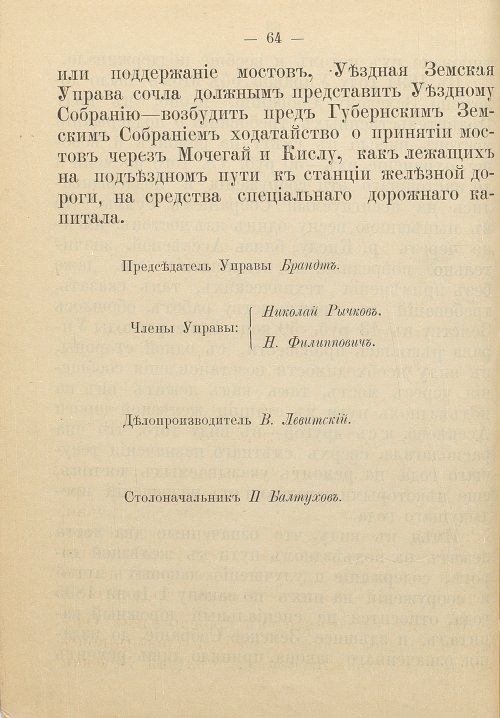 Страница 72