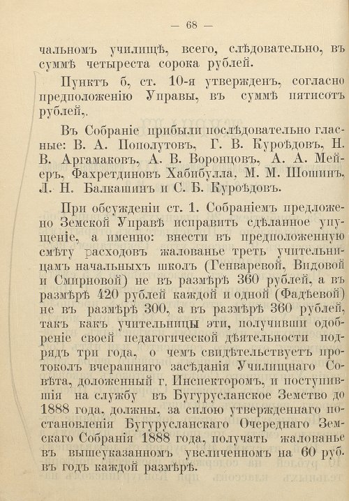 Страница 76