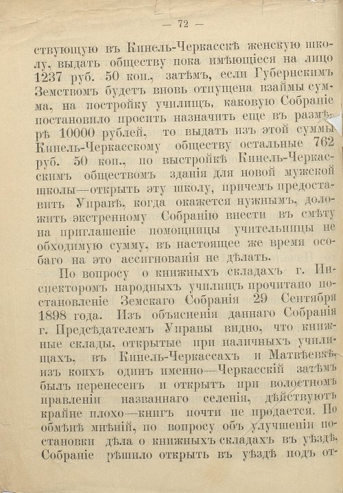 Страница 80