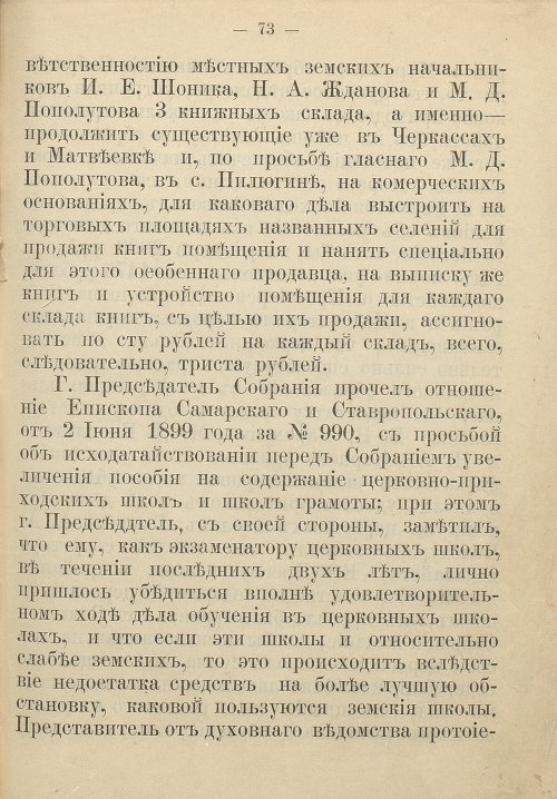 Страница 81
