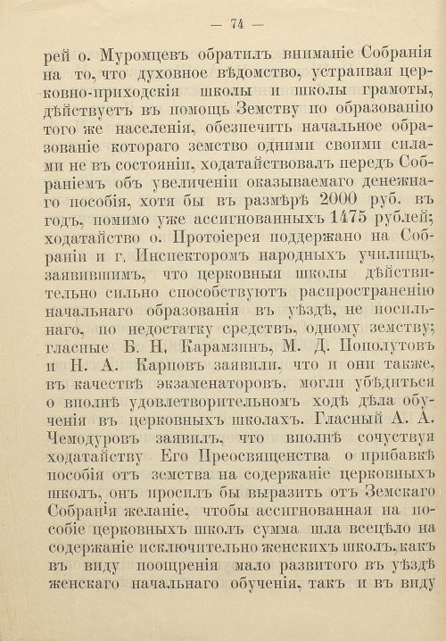 Страница 82