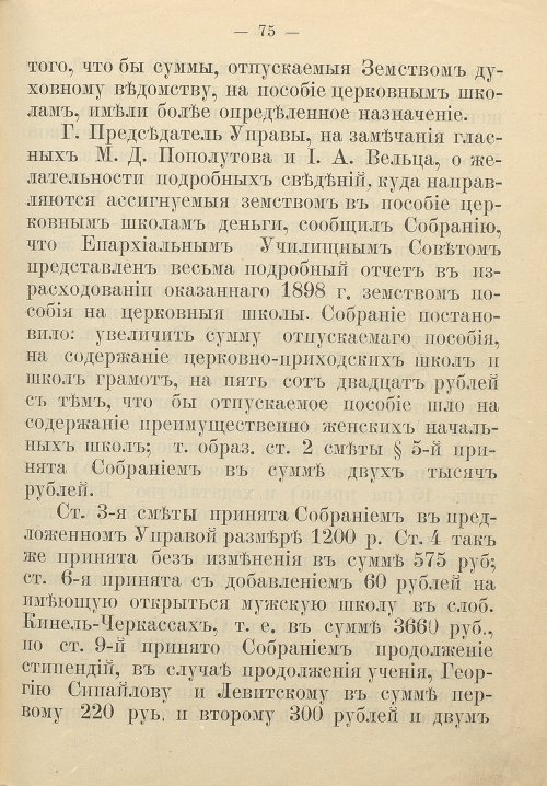 Страница 83