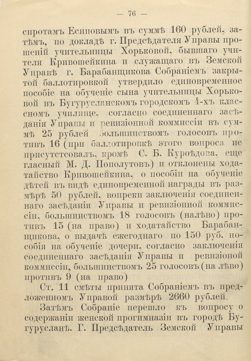 Страница 84