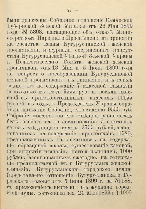 Страница 85