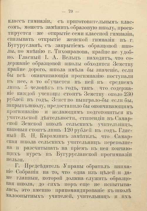 Страница 87