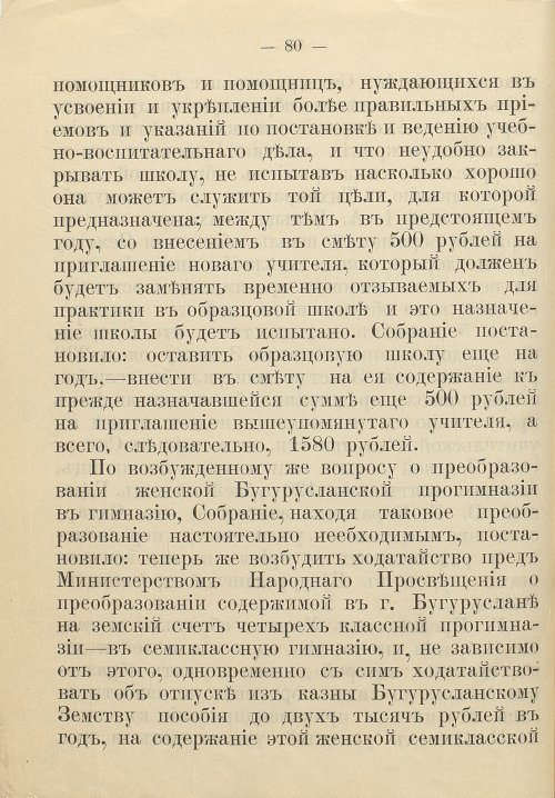 Страница 88