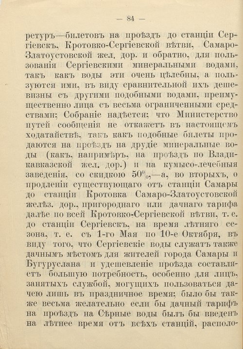 Страница 92