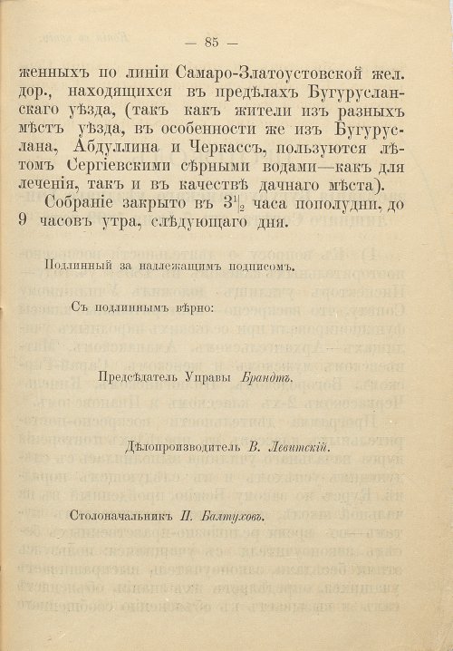 Страница 93