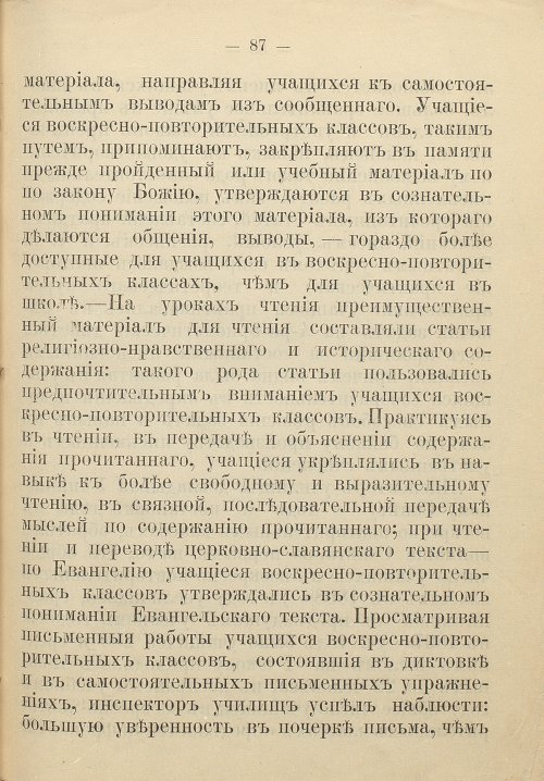 Страница 95